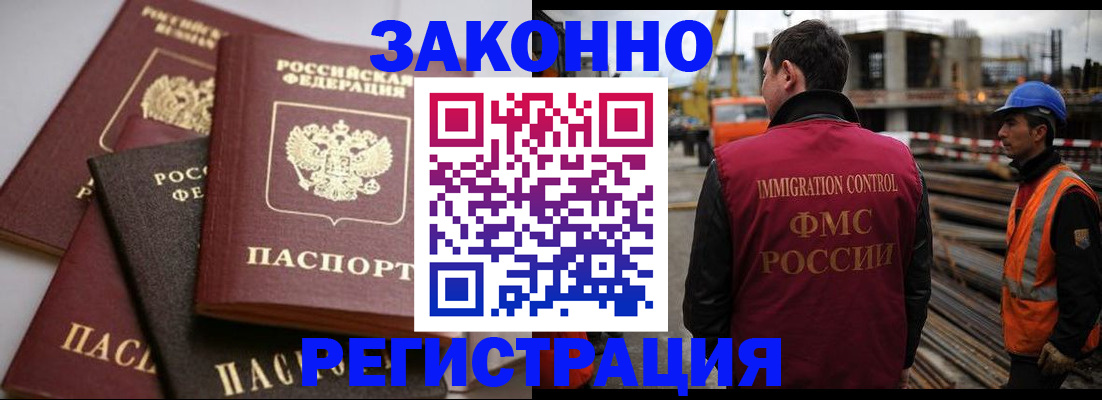 прописка для военкомата в Ахтубинске