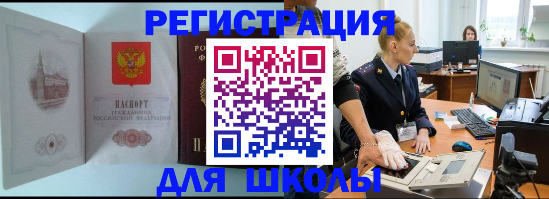 временная регистрация 2025 в Ахтубинске