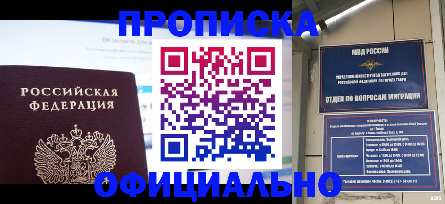 временная регистрация госуслуги в Ахтубинске