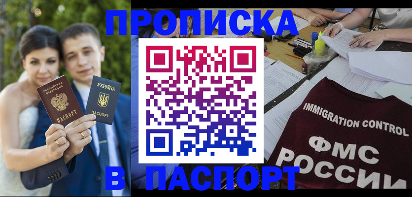 прописка иностранных граждан в Ахтубинске