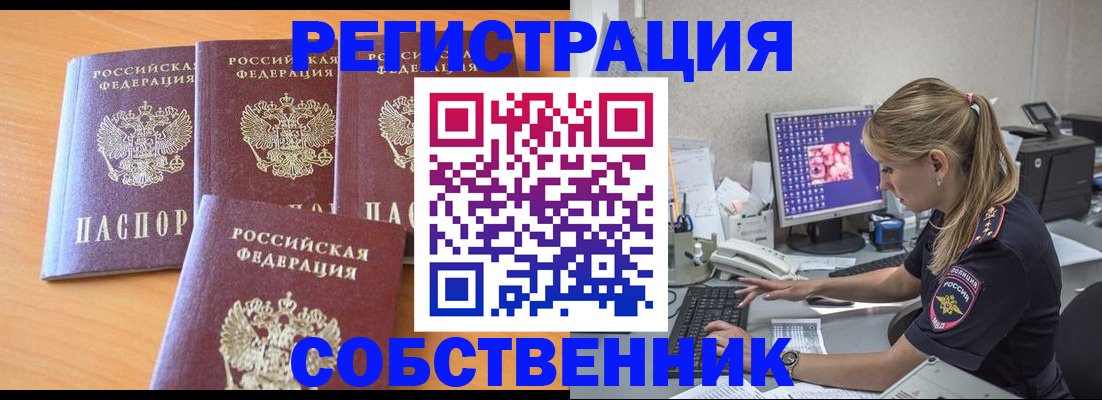 прописка поиск в Ахтубинске