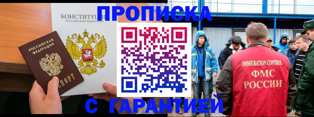 прописка для военкомата в Ахтубинске