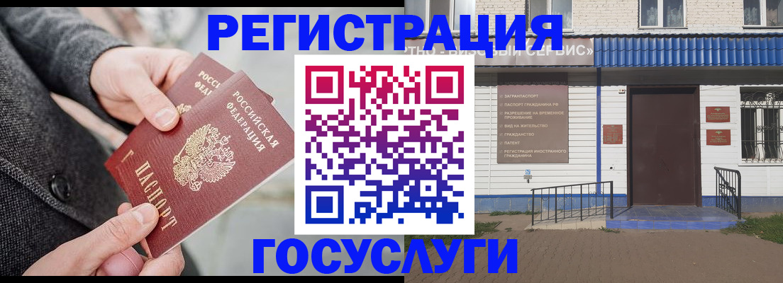 временная регистрация адрес в Ахтубинске