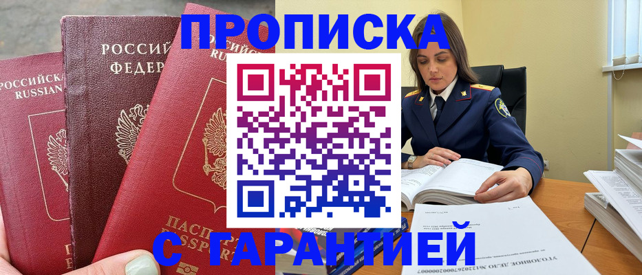 прописка ребенка в Ахтубинске